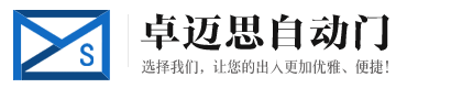 北京卓迈思自动门有限公司