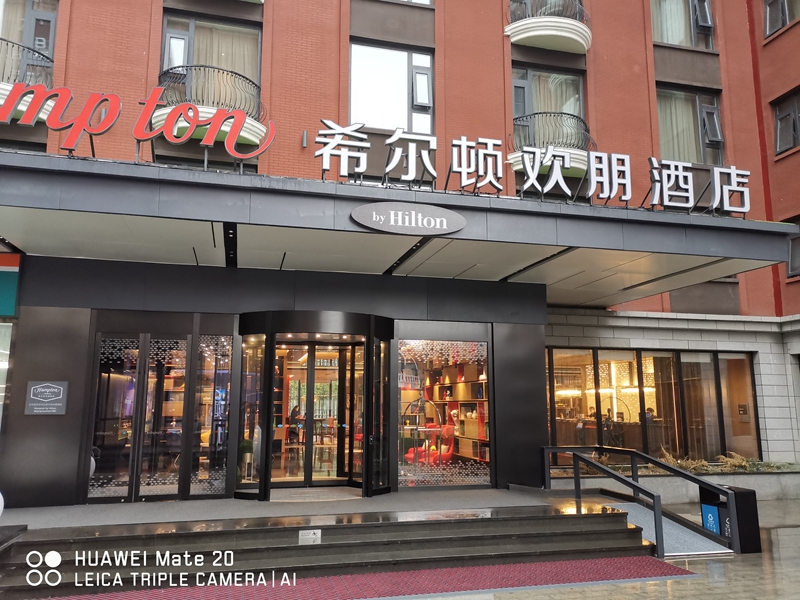 北京希尔顿大酒店